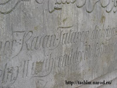 Кладбище военнопленных татар под Вюнсдорфом (Восточная Германия)