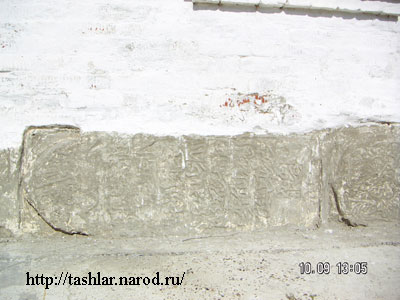 Булгарские надмогильные камни в фундаменте церкви в Булгарах (Спасский район Татарстан)