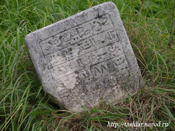 Камень на кладбище аула Качкару (Кутеевка) Белинский район Пензенской области