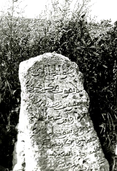 Надгробный камень 1332 года (Сабинский  район, Татарстан)