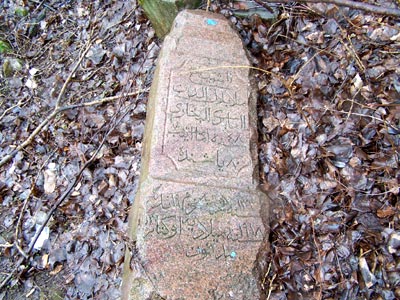 Камень на кладбище  в Адмиралтейской слободе (Бишбалта) Казань 