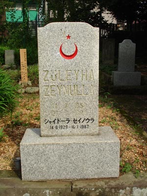 Могила Зулейхы Зайнулла в Токио