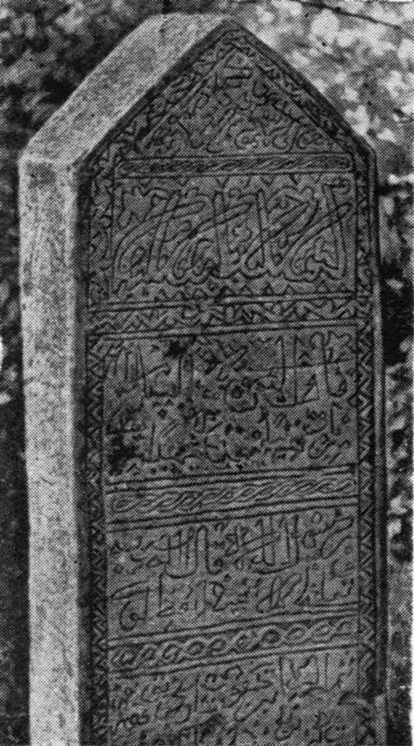 Надгробие XVI в. д. Н. Серда Арского района