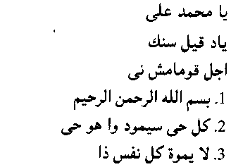 Эпитафия на арабском и татарском языках времен Казанского ханства