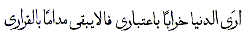 Текст эпитафии на арабском языке времен Казанского ханства