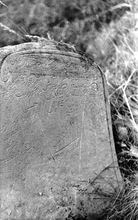 Надгробный камень муллы Давлетши с родословной